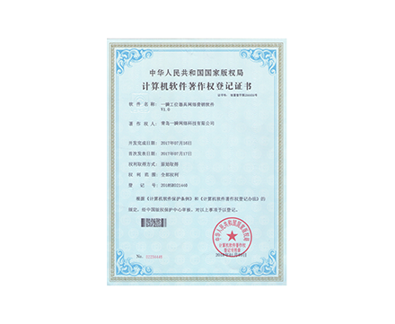 一瞬工位器具網絡營銷軟件 V1.0