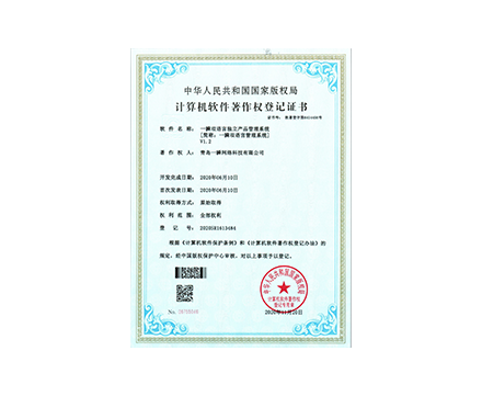 一瞬雙語言獨立產(chǎn)品管理系統(tǒng) [簡稱：一瞬雙語言管理系統(tǒng)] V1.2