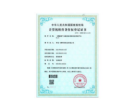 一瞬碳素產(chǎn)業(yè)鏈招標采購信息管理平臺 V2.0