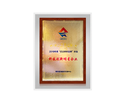 科技創新明星企業