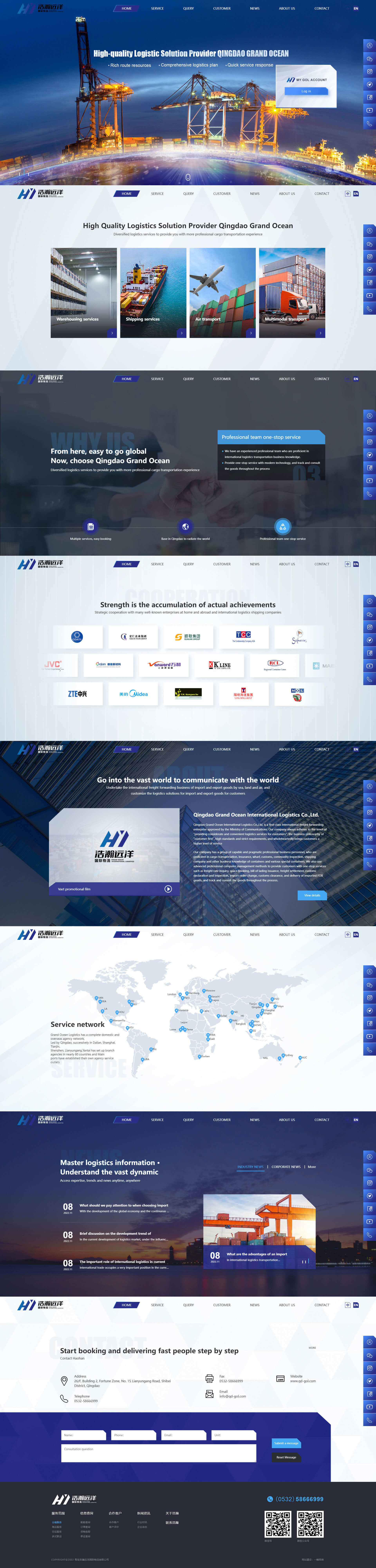 浩瀚國際物流.jpg 浩瀚國際物流.jpg