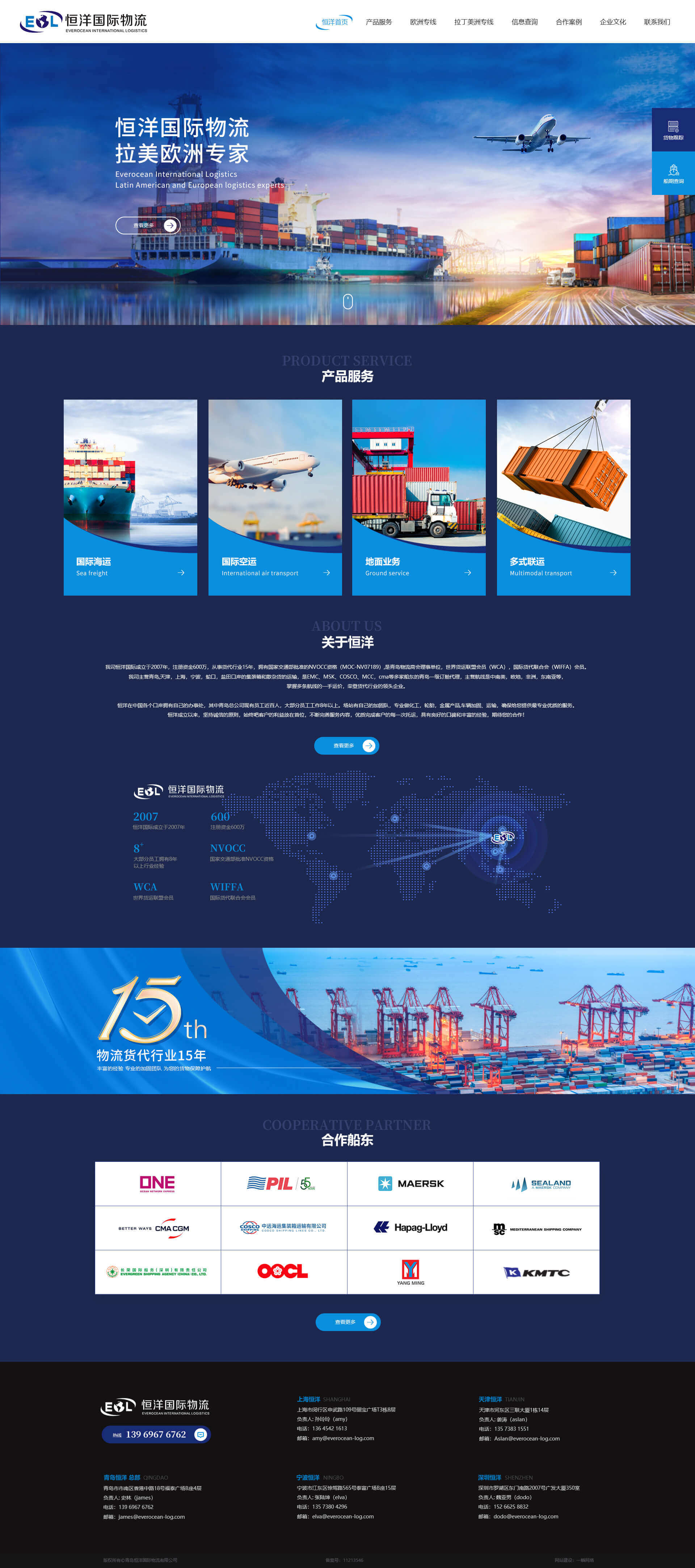 恒洋國(guó)際物流.jpg 恒洋國(guó)際物流.jpg