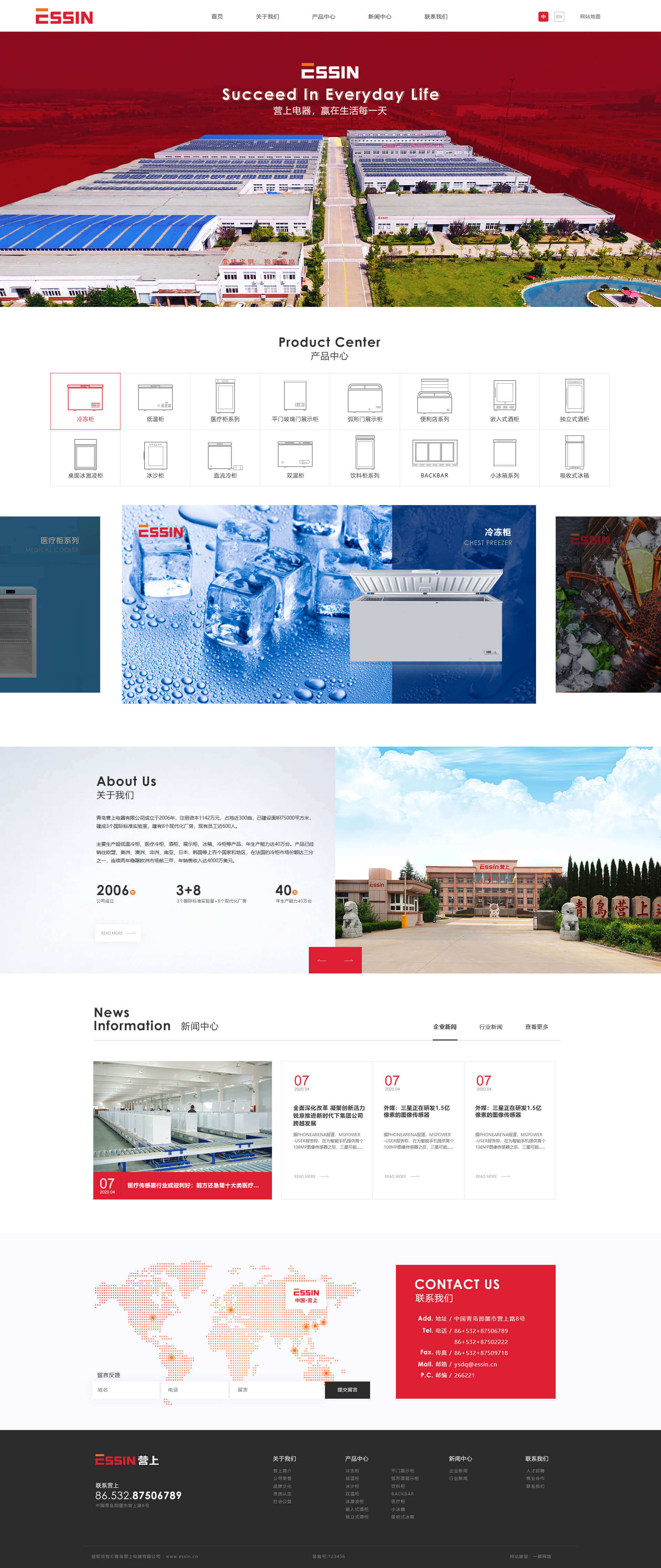 營上電器.jpg 營上電器.jpg